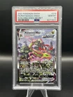 PSA 10 Rayquaza VMAX Alternate Art Secret 218/203 Pokemon Evolving Skies ENGLISH