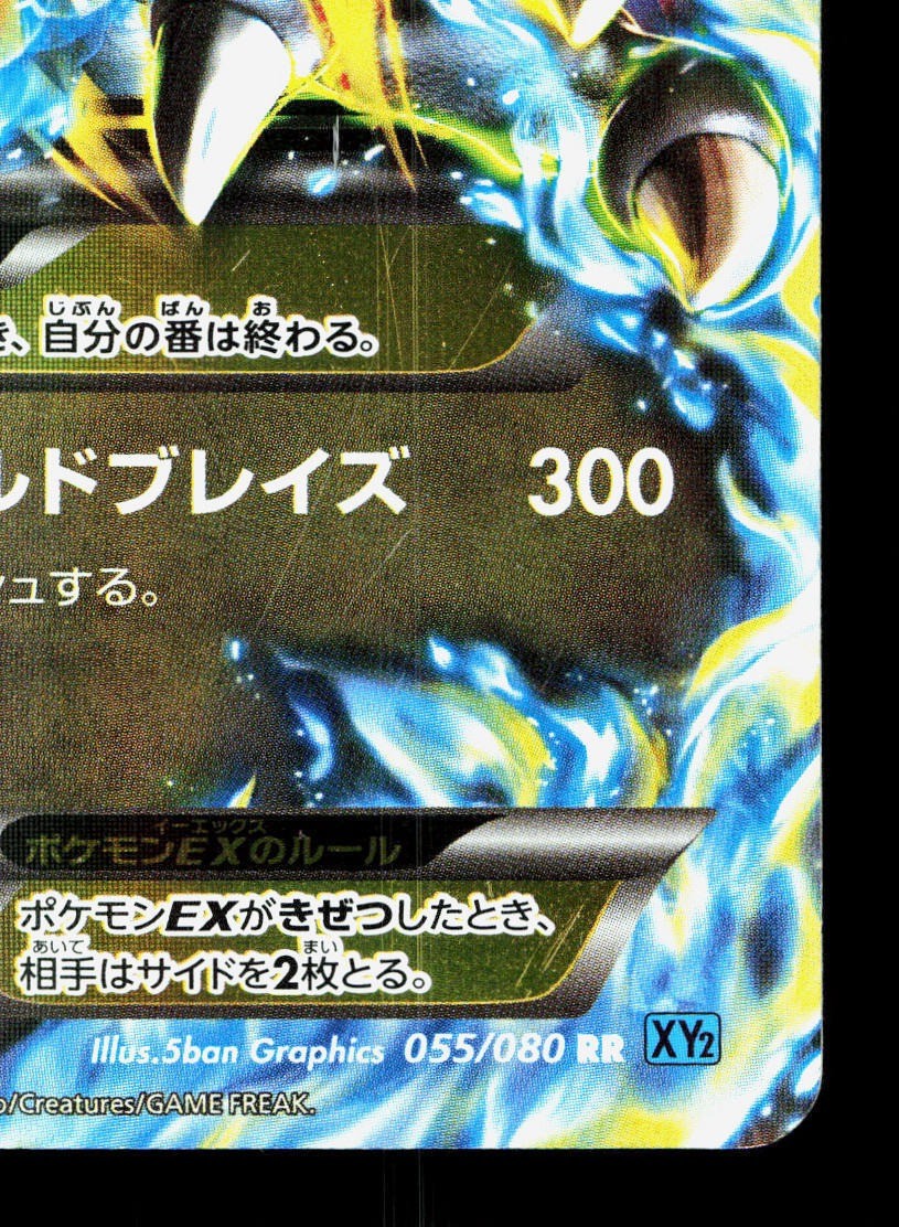 ポケモンカードゲーム M CHARIZARD EX WILD BLAZE - 1ST ED. M CHARIZARD EX 055/080 1ST EDITION, PSA 10 GEM MINT, POKEMON XY