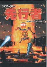 Predecessor Official Visual Fan Art Book Pc Game Software