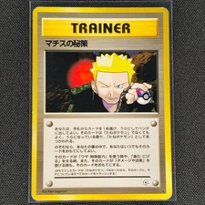 Lt. Surge's Secret Plan - Rare - Gym Heroes - Pokemon Card - MP - Japanese 