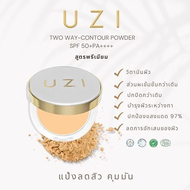 2x UZI Powder Puff sensitive skin sunscreen controls oil conceal SPF 50+ PA++++ - Image 2 of 4