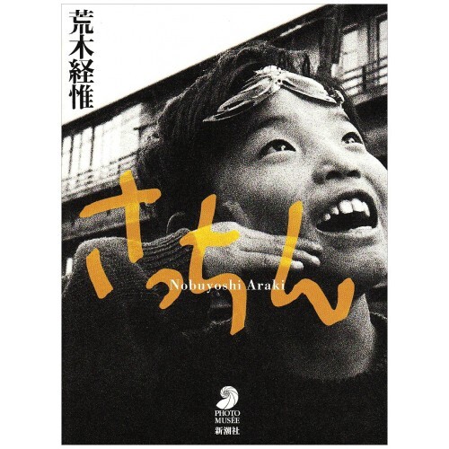 Sacchin Nobuyoshi Araki Photo Musee Picture Book Japan - Picture 1 of 1