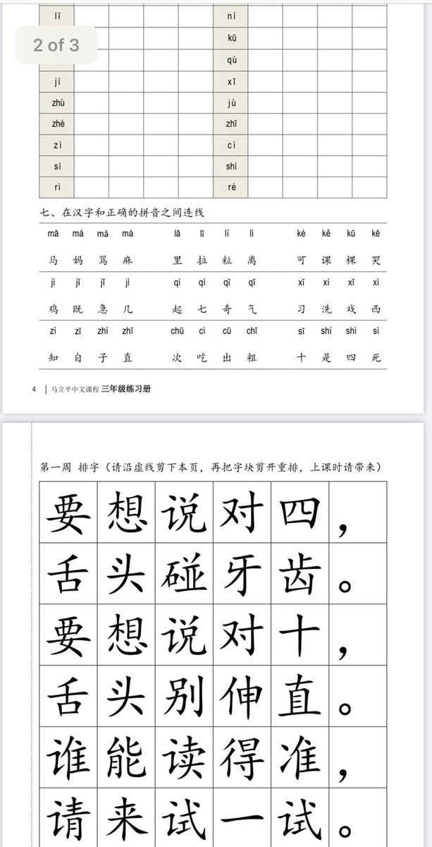 Learning Mandarin Chinese 3rd Grade Level Textbook By Ma