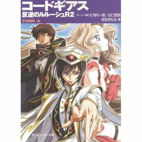 why i'm not excited about a third season of code geass — COMICS