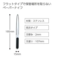 Kokuyo paper knife continuous slip for flat type HA-302 JAPAN IMPORT