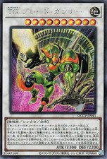 T.G. Blade Blaster (Secret) QCCP-JP043 Quarter Century Chronicle side:Pride NM