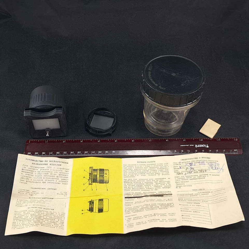 Visor de diapositivas lupa urss LP5x para película deslizante Foto 3 de 4