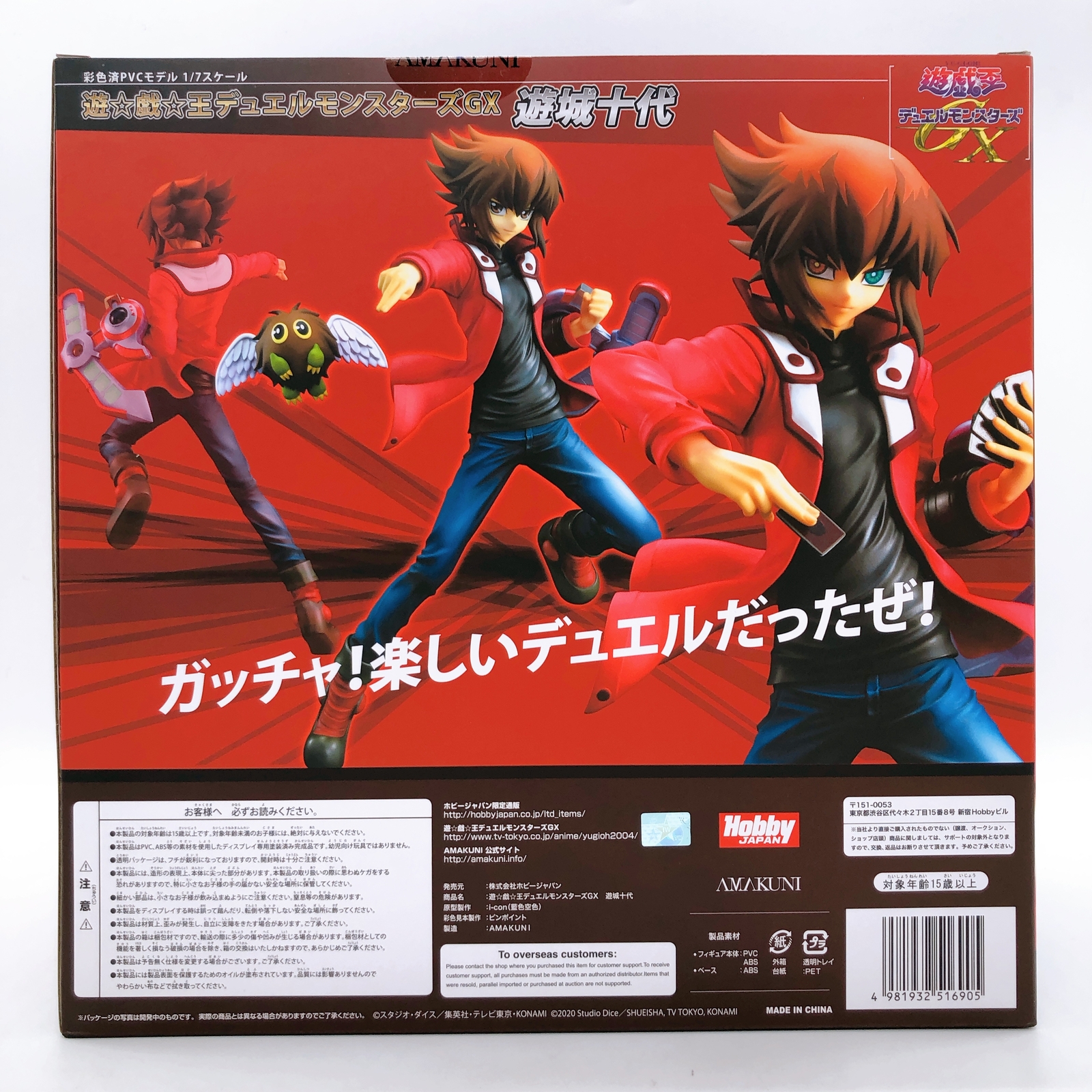 Yu-Gi-Oh! Duel Monsters GX Judai Yuki 1/7 Scale Figure – USA Gundam Store