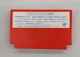 Famicom Software Model Cobra Command Deco FIJ65