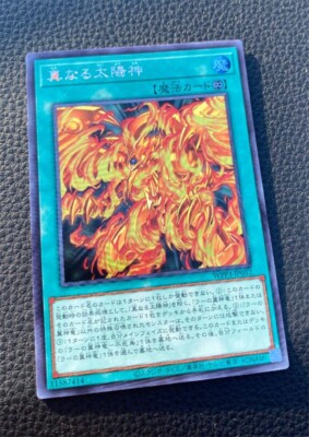 Yugioh The True Sun God WPP3-JP052 Secret Rare Card Japanese