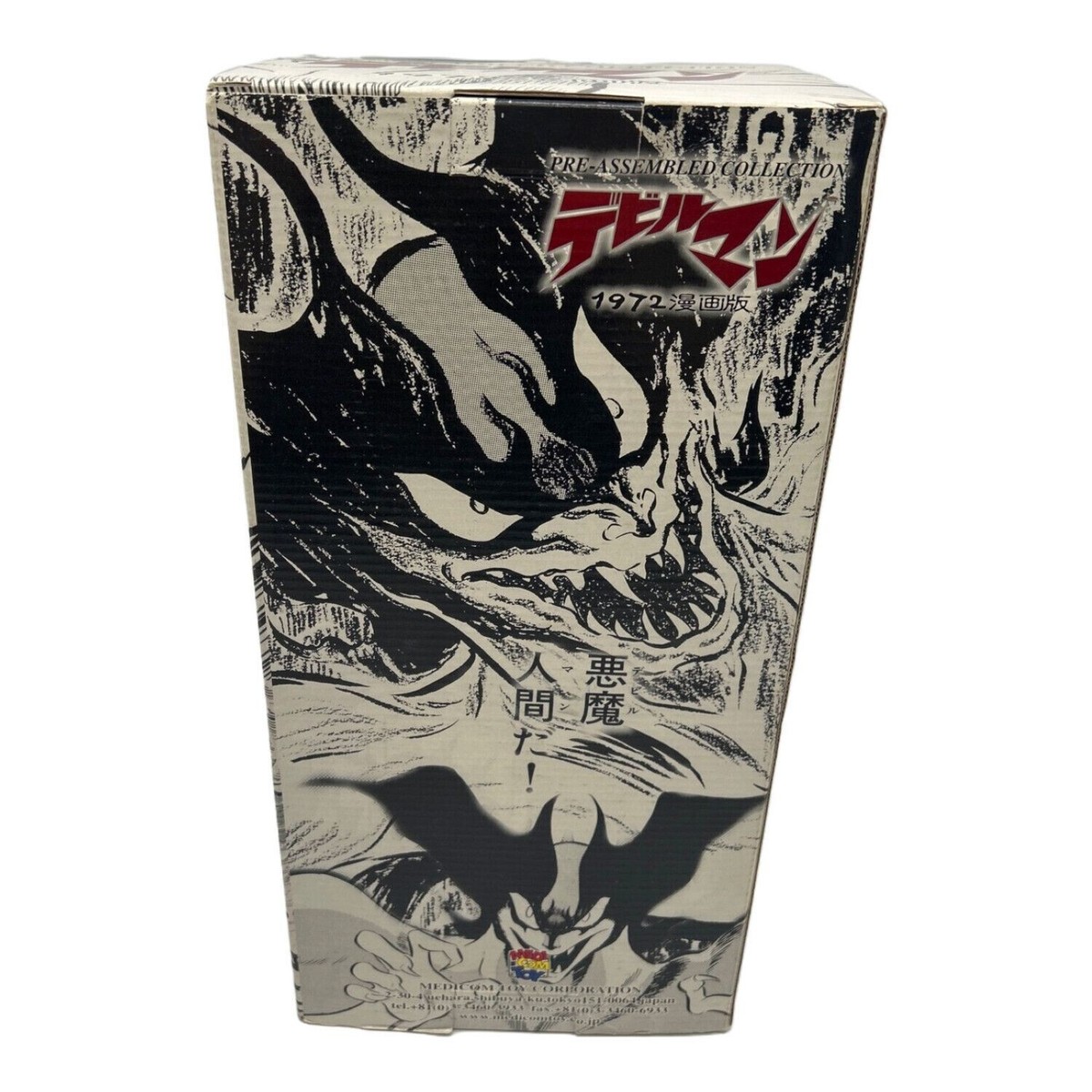 Medicom Toy Devilman Figure Pre-Assembled Collection No.28 1972