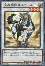 Yugioh TW02-JP023 The Fabled Unicore Super Parallel Rare Japanese NM