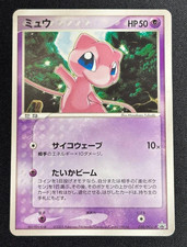 Mew - 080/PCG-P 080/PCG-P PCG-P Promotional cards Regular