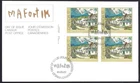 🍁Canada  #887 ULpb    "CANADIAN PAINTERS"     Brand New  1981  First Day Cover