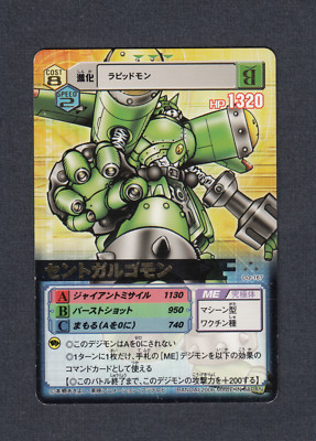 MegaGargomon - Da-167 - VG - Mega - Japanese Digimon Alpha Card