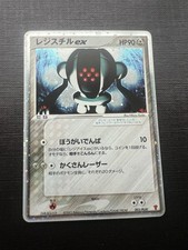 Registeel EX #3/PLAY Prices | Pokemon Japanese Player's Club