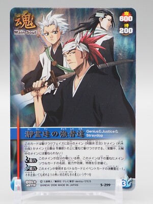 Renji Abarai Bleach Trading Soul Card Battle S-299 Bandai Anime Japan ee777