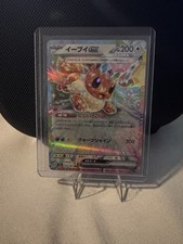 Pokémon Eevee ex 126/187 Sv8a Terastal Fest Ex Double Rare Holo Japanese