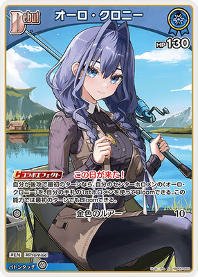 Hololive KARTENSPIEL hBP07-050 Ouro Kronii C Diva Fever