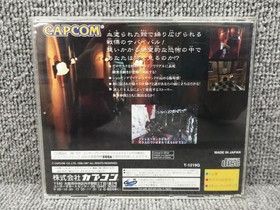 Capcom Resident Evil SS Soft