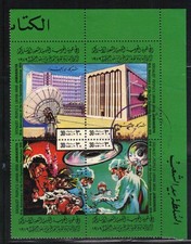 Libye 1979 Yvert 780/83 oblitérés (AN50)