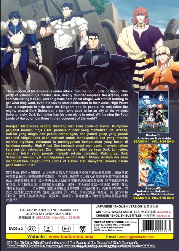 DVD Anime Bastard!! Heavy Metal, Dark Fantasy Season 1+2 (1-39 End