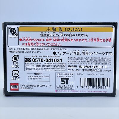 Tomica Premium Unlimited 08 Bnr34 Skyline Gt-R Non-Scale Fast And