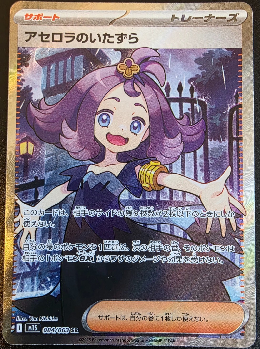 Pokemon TCG - Acerola's Mischief 84/63 M1s: Mega Symphonia Holo (Japanese) NM
