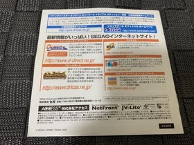 Phantasy Star Online PHANTASY STAR ONLINE Dreamcast SONIC Japan 2m