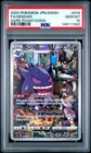 2022 POKEMON JPN SWORD & SHIELD DARK PHANTASMA #074 FULL ART/GENGAR PSA 10