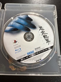 PS3 Imabikisou Sony PlayStation 3 Japanese Games HORROR COMPLETE CUB US SELLER