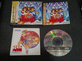 PRIKURA DAISAKUSEN Purikura Sega Saturn