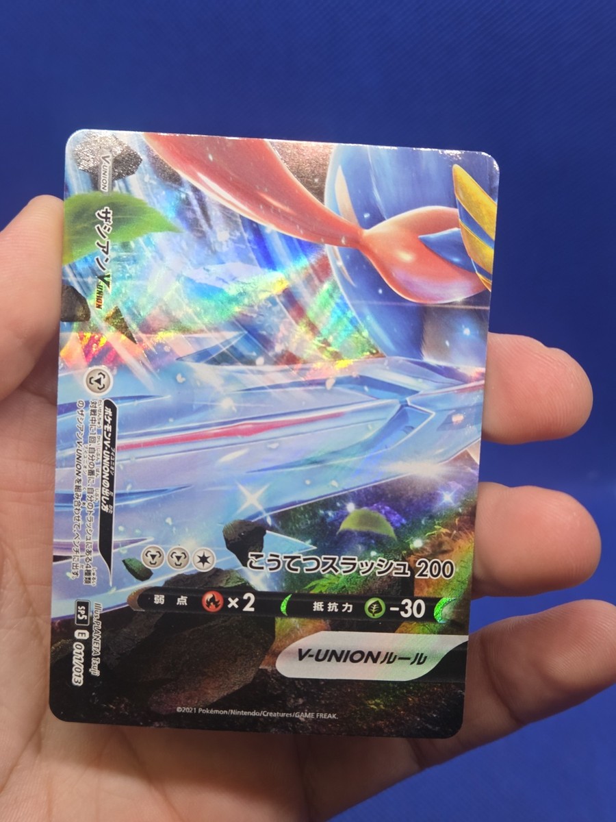 Japanese sp5 V-UNION Special Card Sets Zacian V-Union Full 4 Card