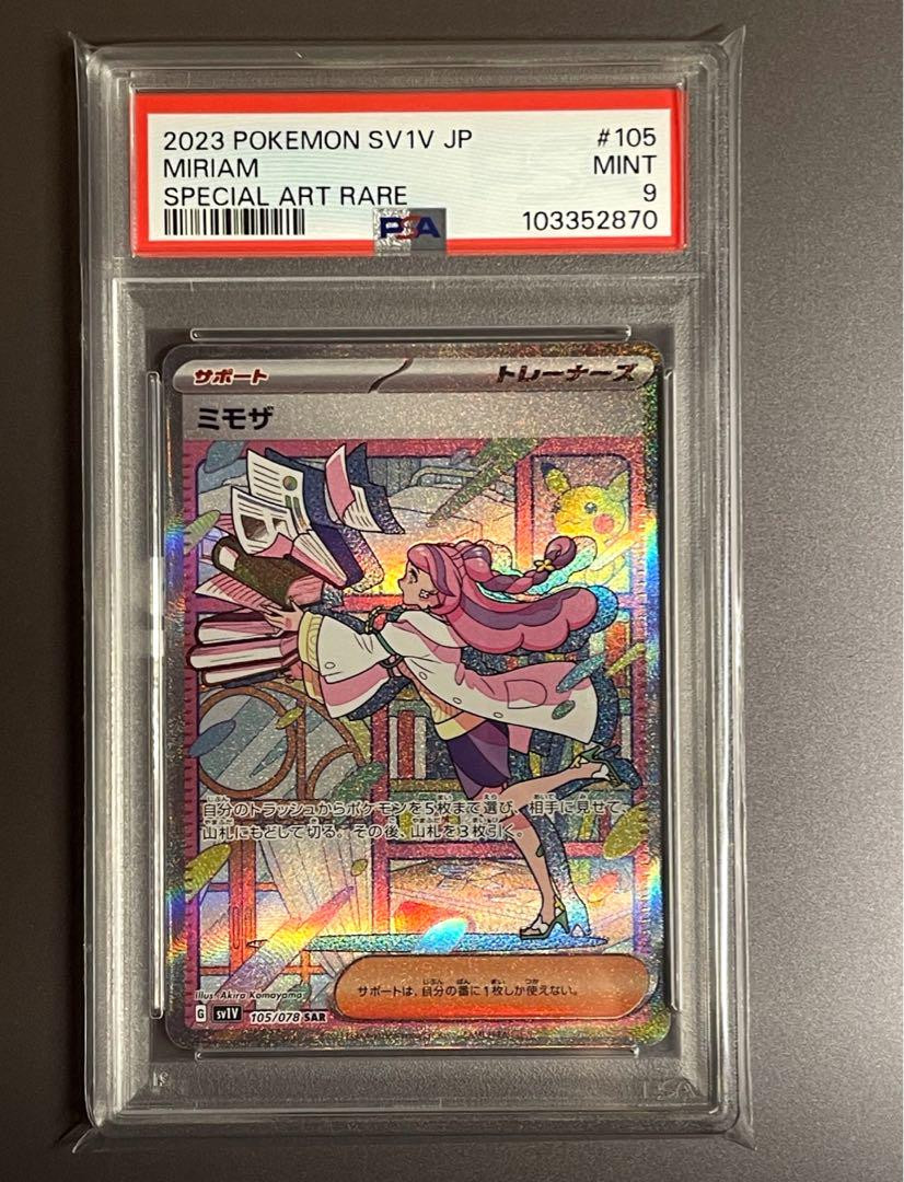 Psa9 Mimosa Sar Sv1V Violet Ex 105/078 | eBay Psa9 Mimosa Sar Sv1V Violet Ex 105/078 | eBay