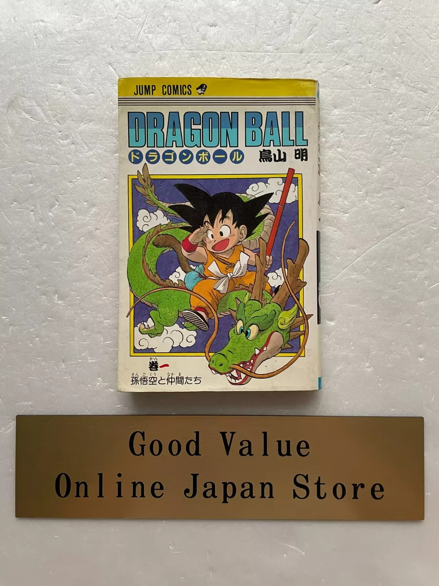 Dragon Ball Z, Vol. 1 by Akira Toriyama