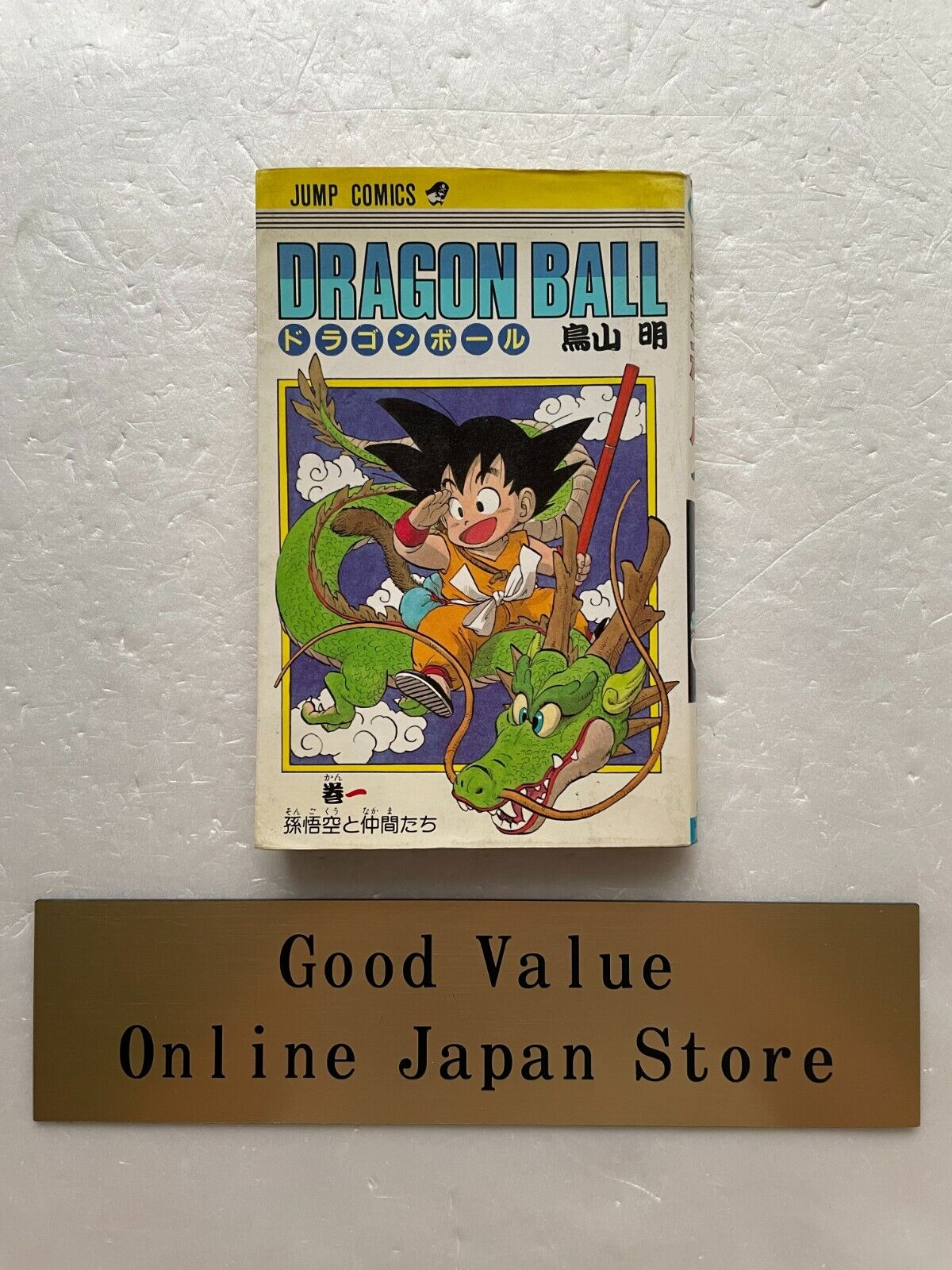 DRAGON BALL MANGA #1/UNBOXING/NOSTALGIA 