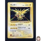 [NM] Zapdos Pokemon Card Japanese No.145 Base Set Vintage Holo 12JU18