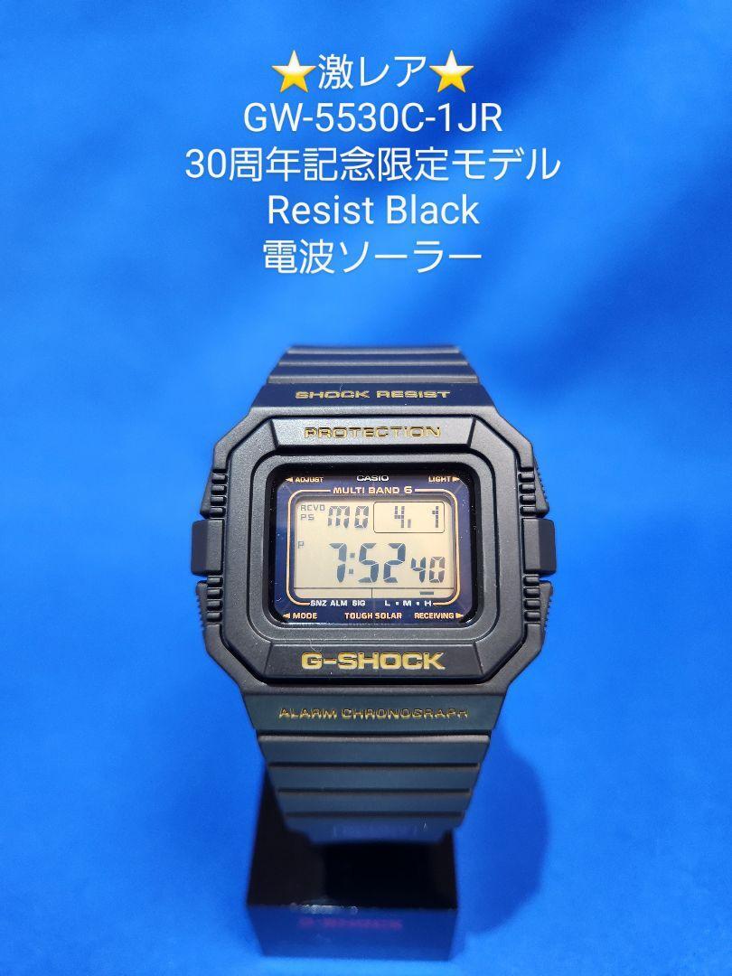 G-SHOCK GW-5530C 30周年記念モデル