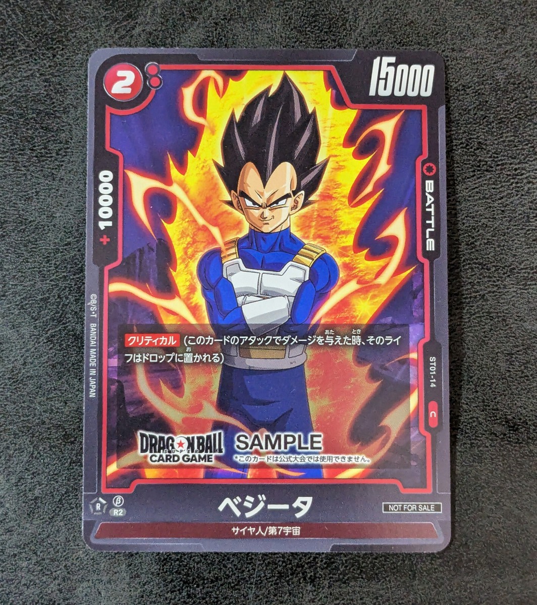 Sale! Dragon Ball Super Card Game Fusion World Vegeta ST01-14