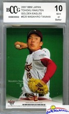 2007 BBM #E25 Masahiro Tanaka ROOKIE BECKETT 10 Yankees 175 Million-Cy Young? 