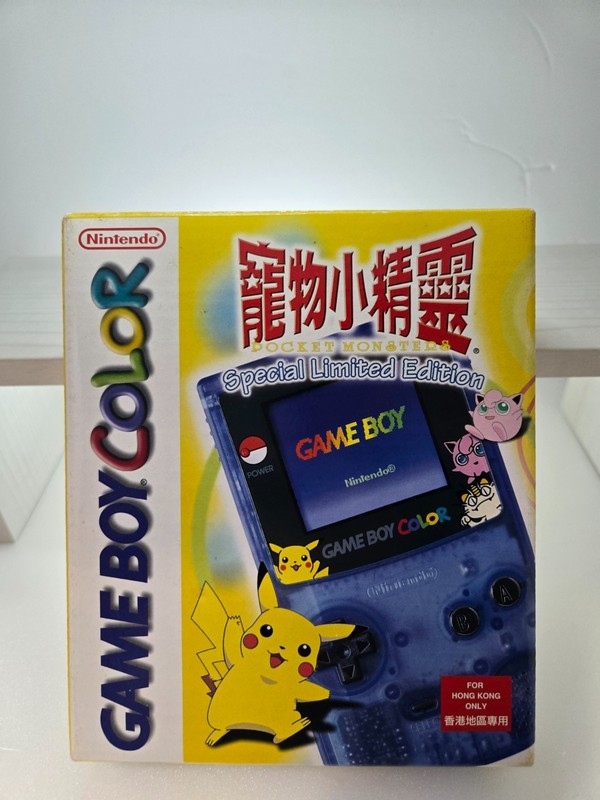 Nintendo Game Boy Color Hong Kong Limited Edition (Hong Kong exclusive)