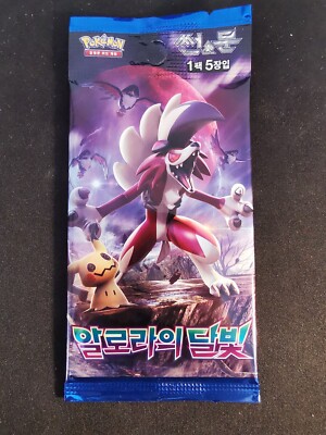 pokemon alolan moonlight booster box Japanese SM2K Islands Await You GX game mechanic Pokemon Pack Daily JAPANESE SM2L