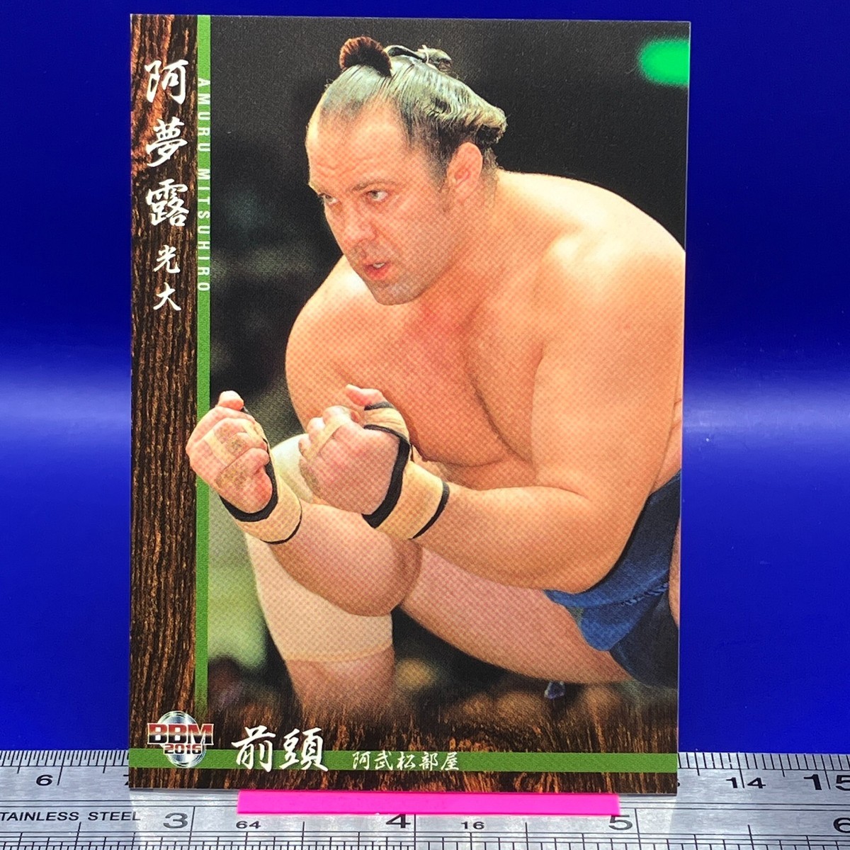 邦楽 Japanese sampling sports rhymester Masaji Shimizu 709 Seibu Lions BaseBall Trading Card BBM