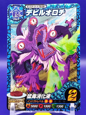 Devil Serpent Toriko Itadaki Master Character Card Bandai Japanese