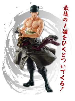 ONE PIECEフィギュア ワンピース DXF〜THE GRANDLINE SERIES〜エッグヘッド RORONOA ZORO