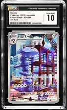 Steelix #74 Prices | Pokemon Japanese Future Flash | Pokemon Cards