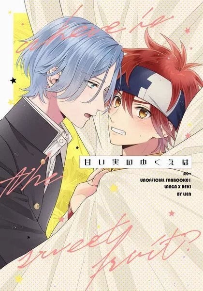 SK8 the Infinity Doujinshi ( Langa x Reki ) Amai mi no yukue ha LIEN