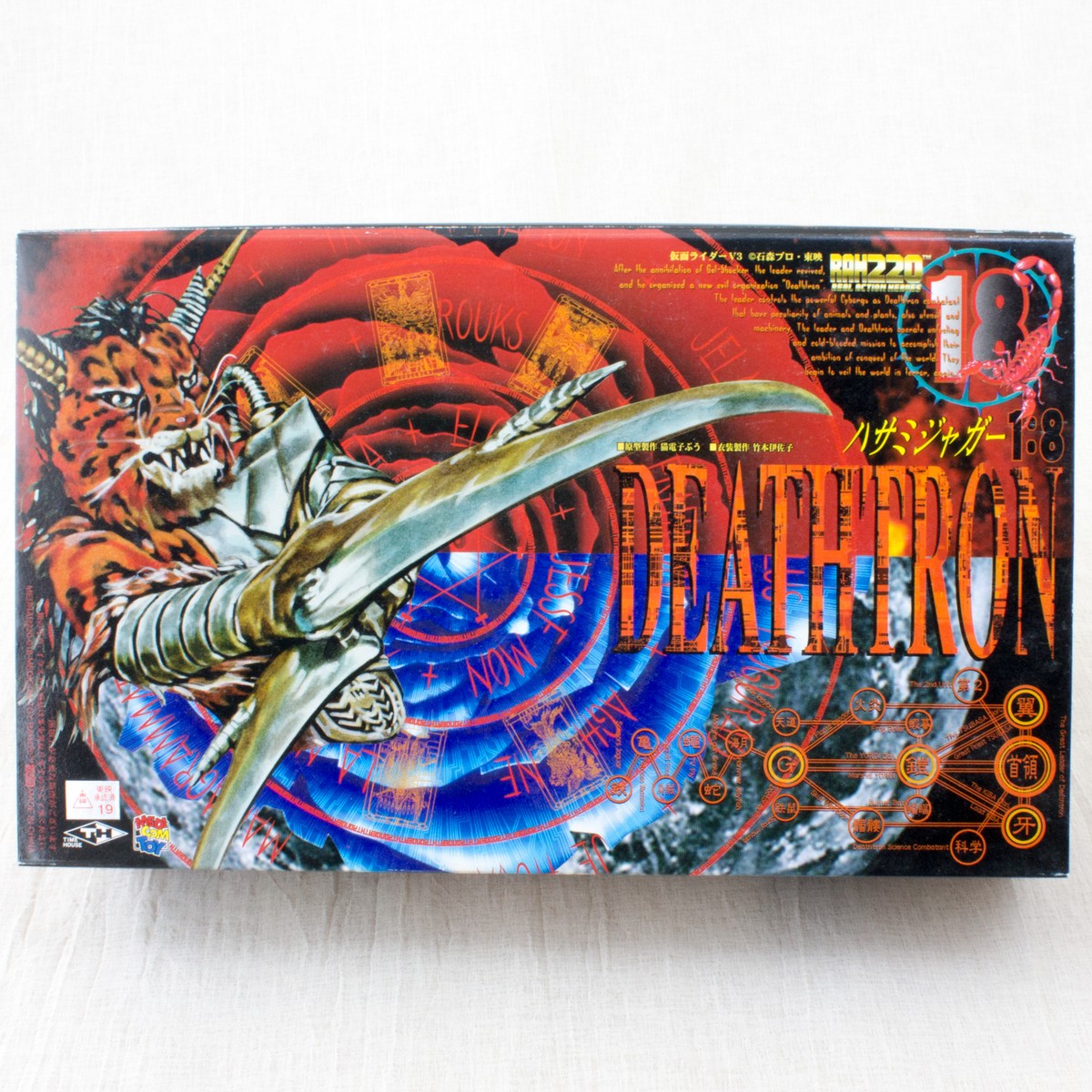 死神カメレオンRAH220 NO.16 DeathTron Masked Rider RAH 220