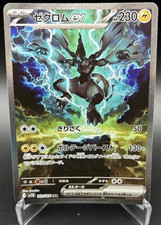 Zekrom Ex #169 Prices | Pokemon Japanese Black Bolt | Pokemon Cards