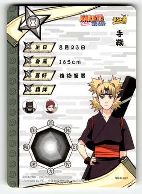 Naruto - Temari - Foil Rare - Japanese Card | eBay